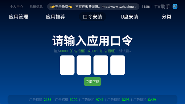 截图2
