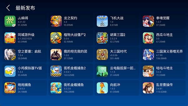 截图5